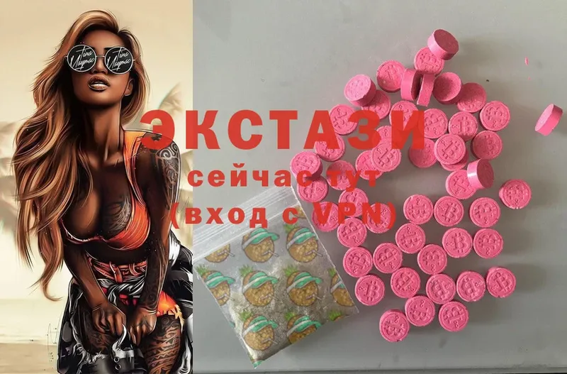 Ecstasy круглые  гидра онион  Минусинск 